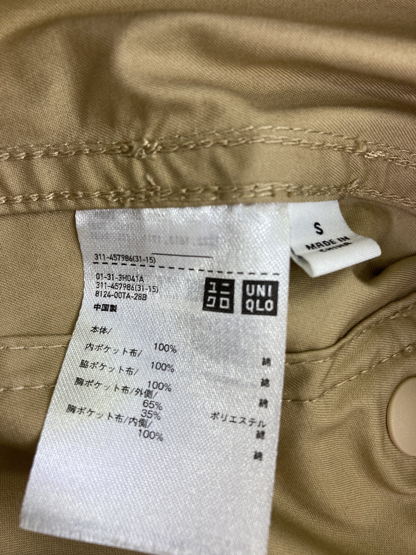 その他アウター