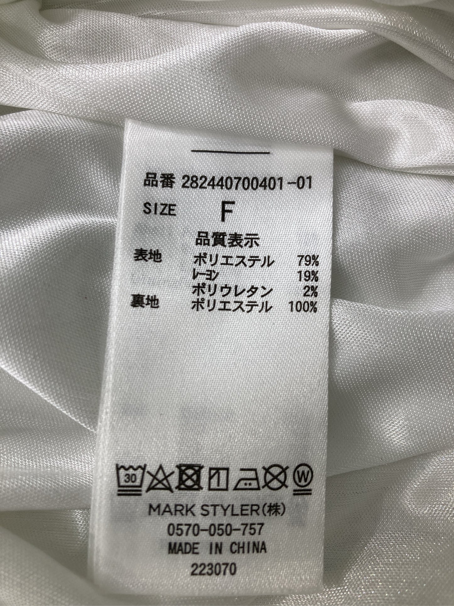 その他パンツ