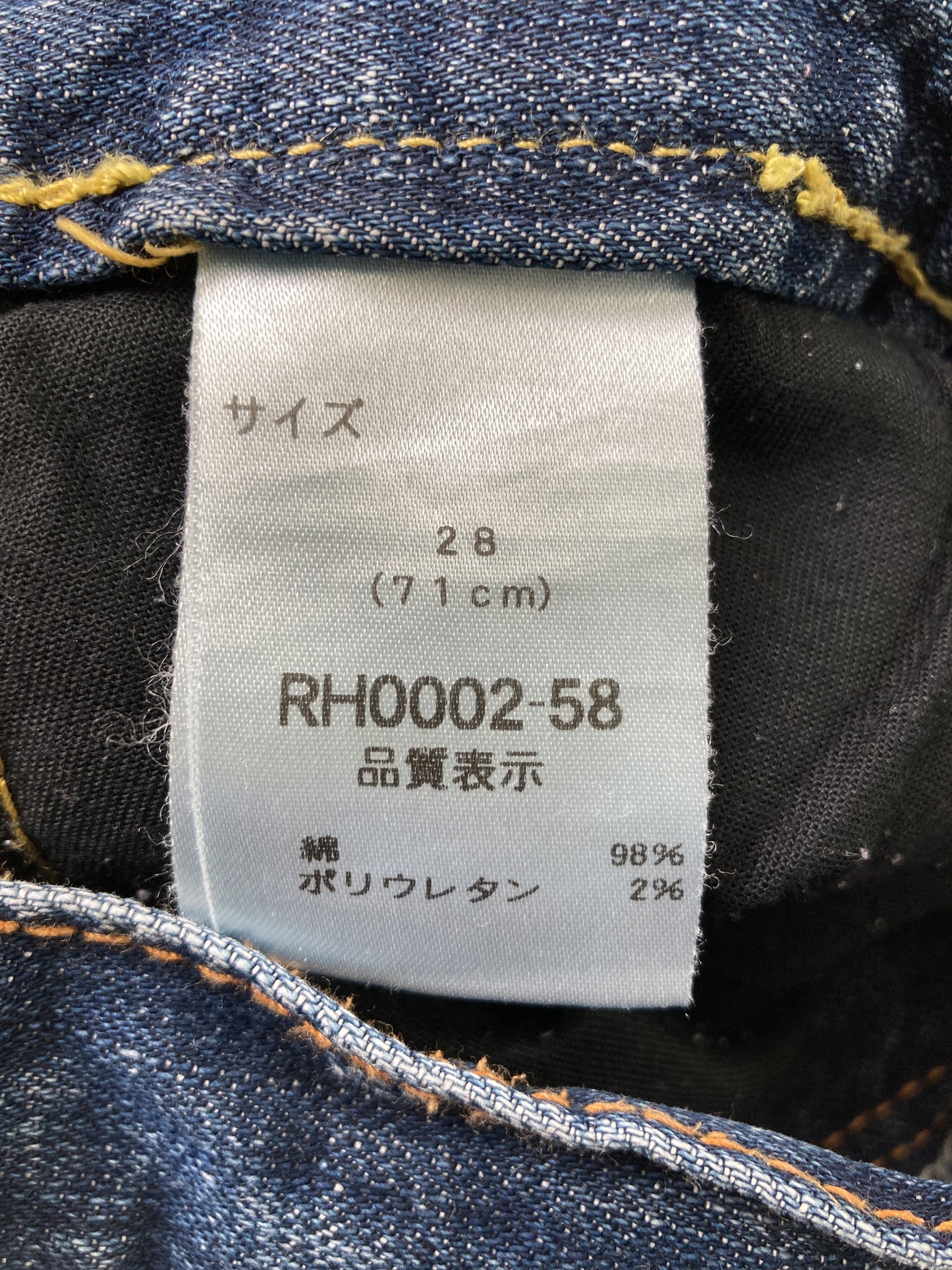 デニムパンツ