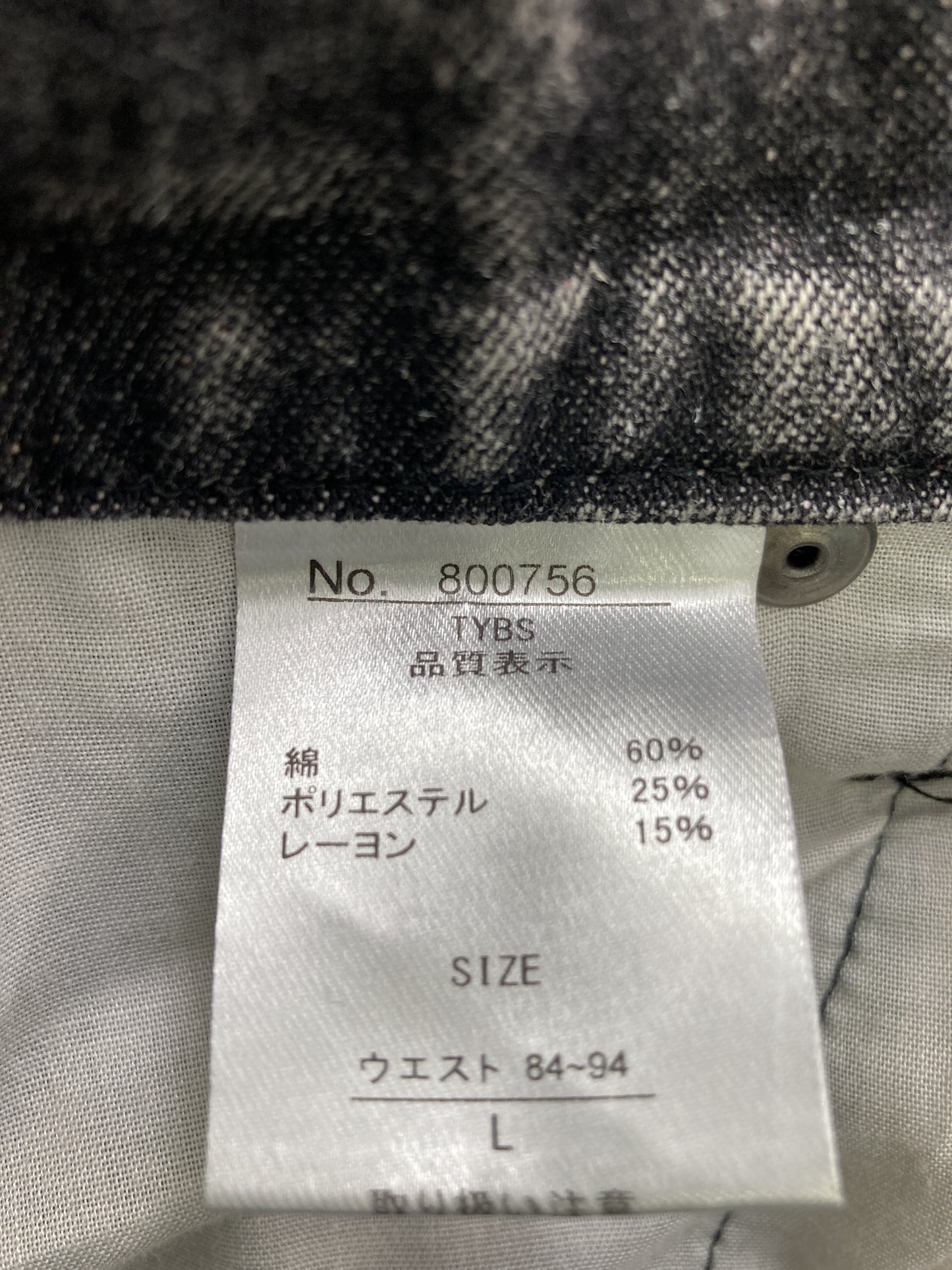 デニムパンツ
