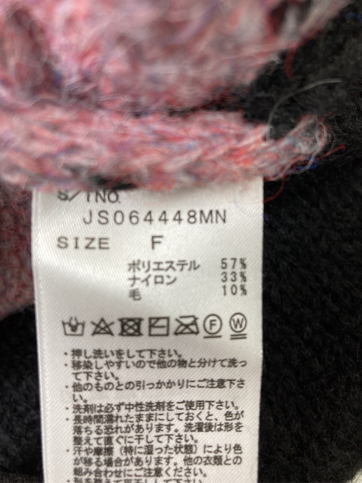 ニット/セーター