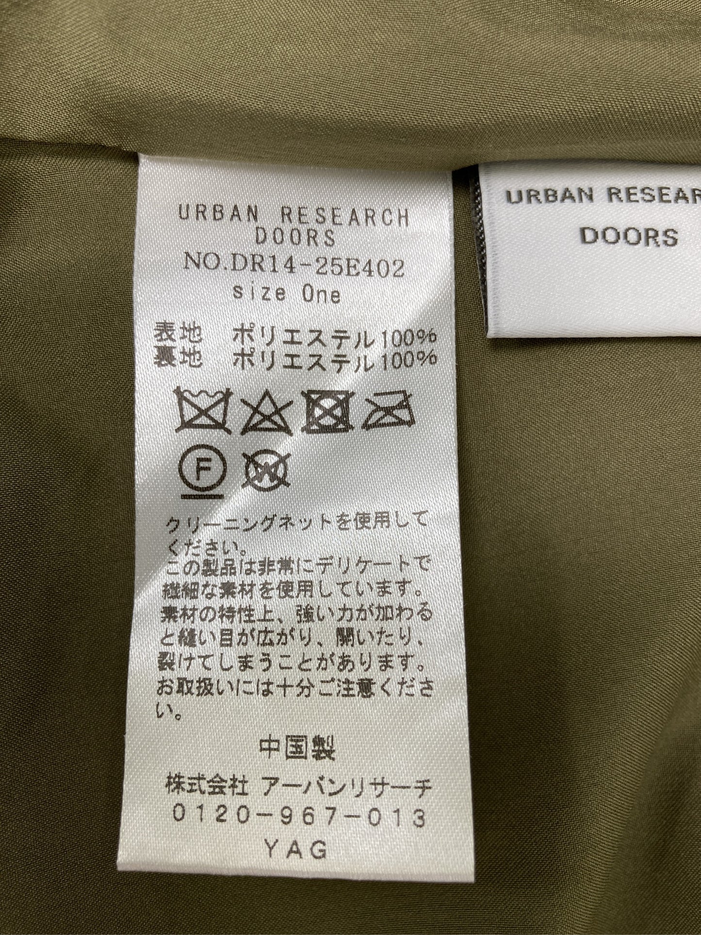 ロングスカート