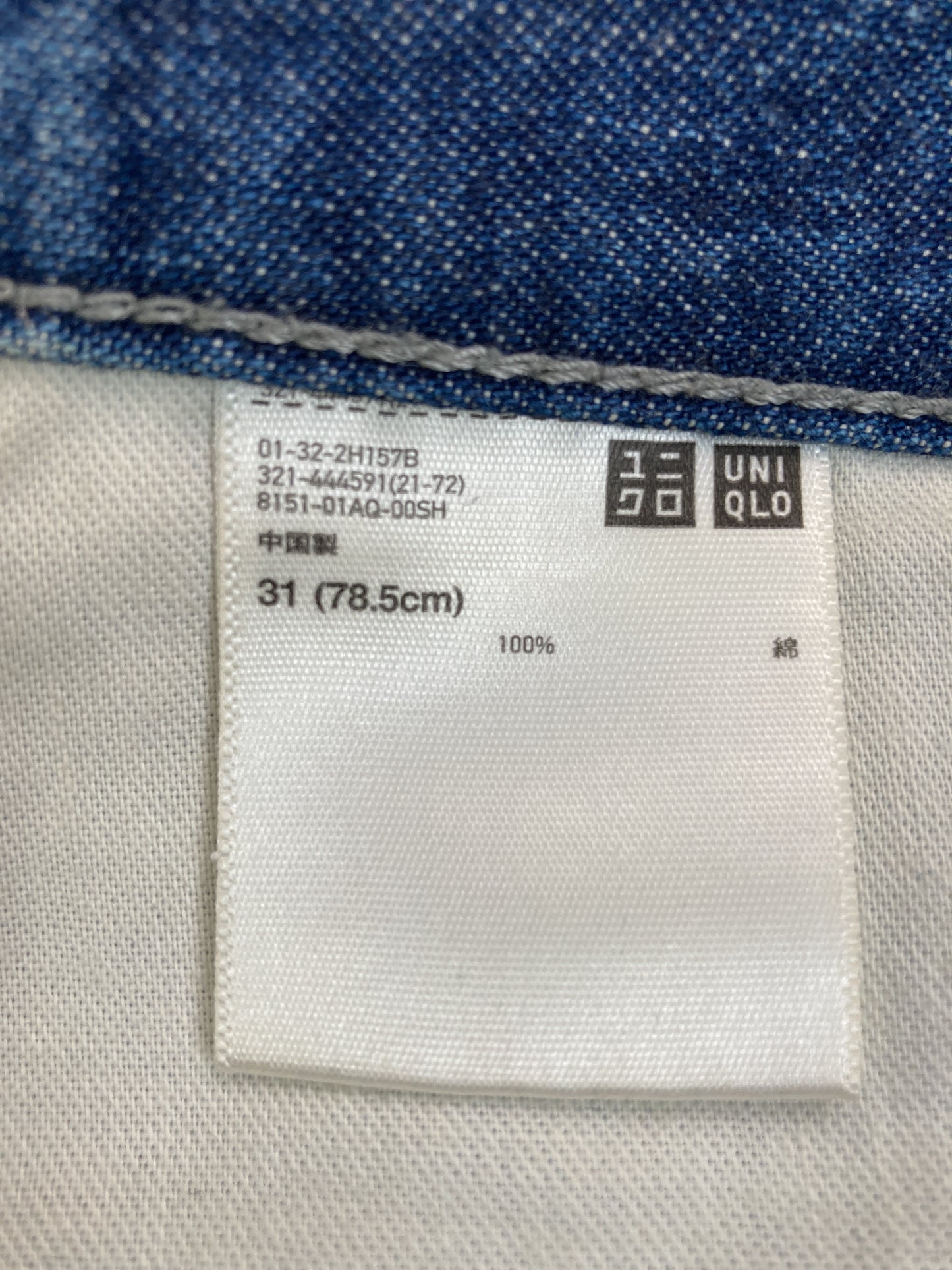 デニムパンツ