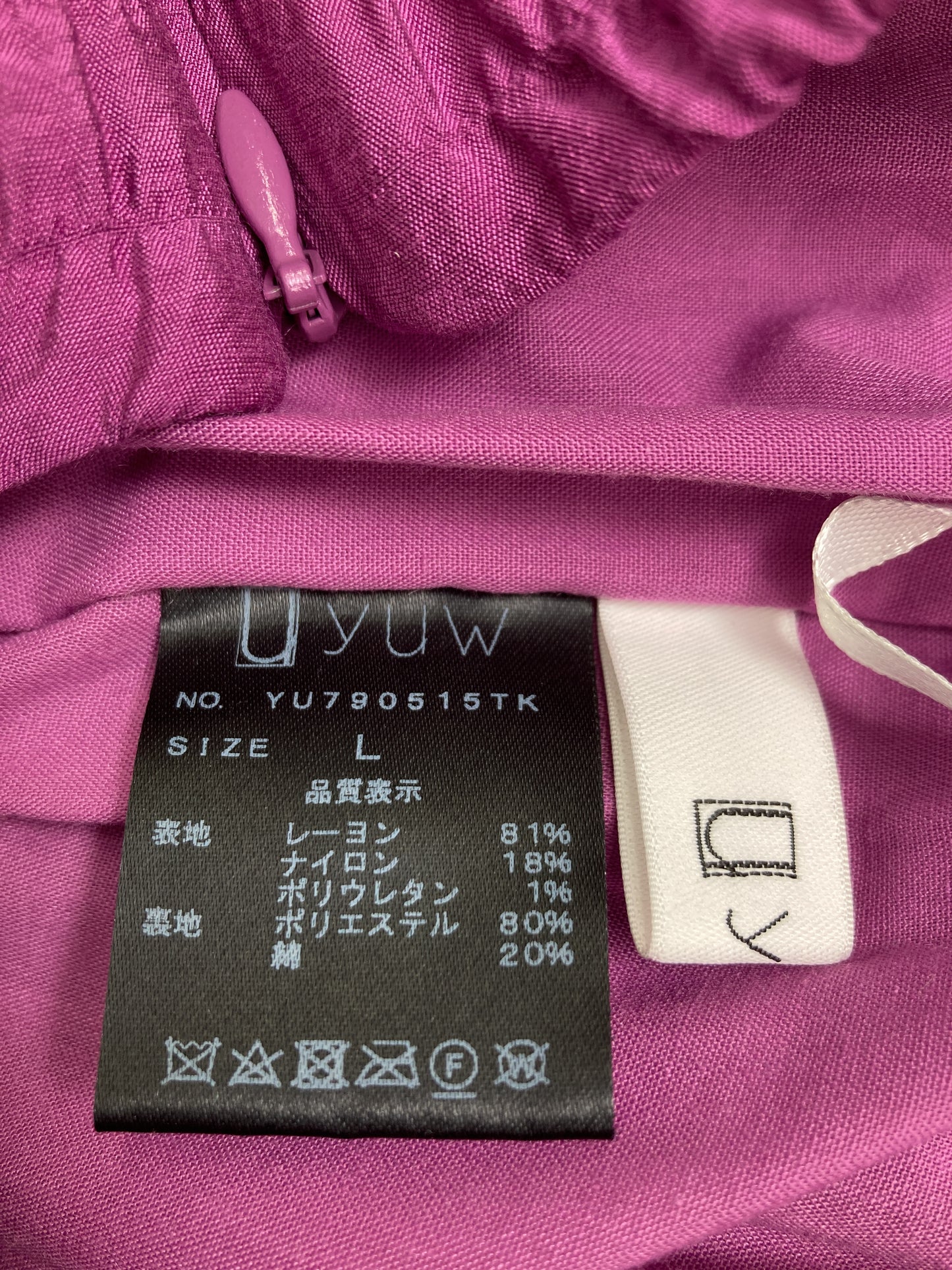 ロングスカート