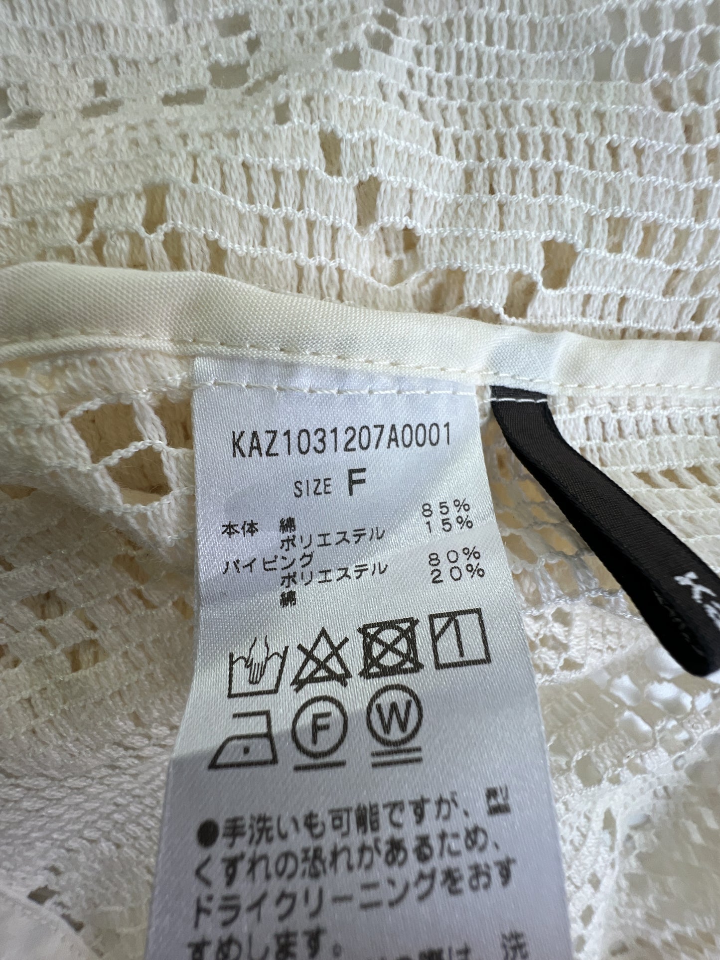 その他トップス
