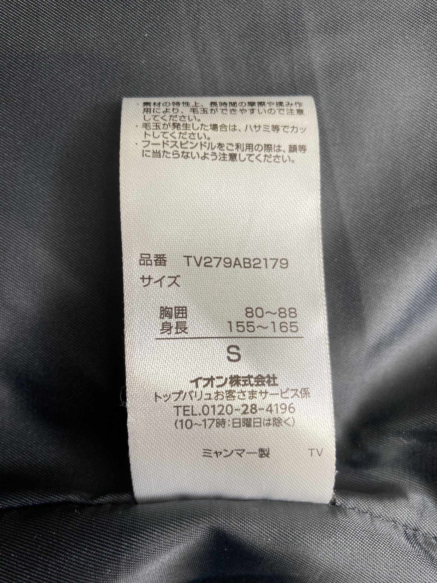 その他アウター