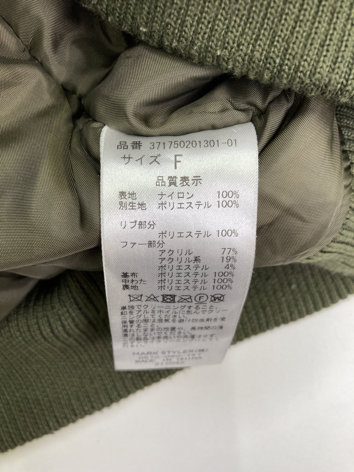 その他アウター