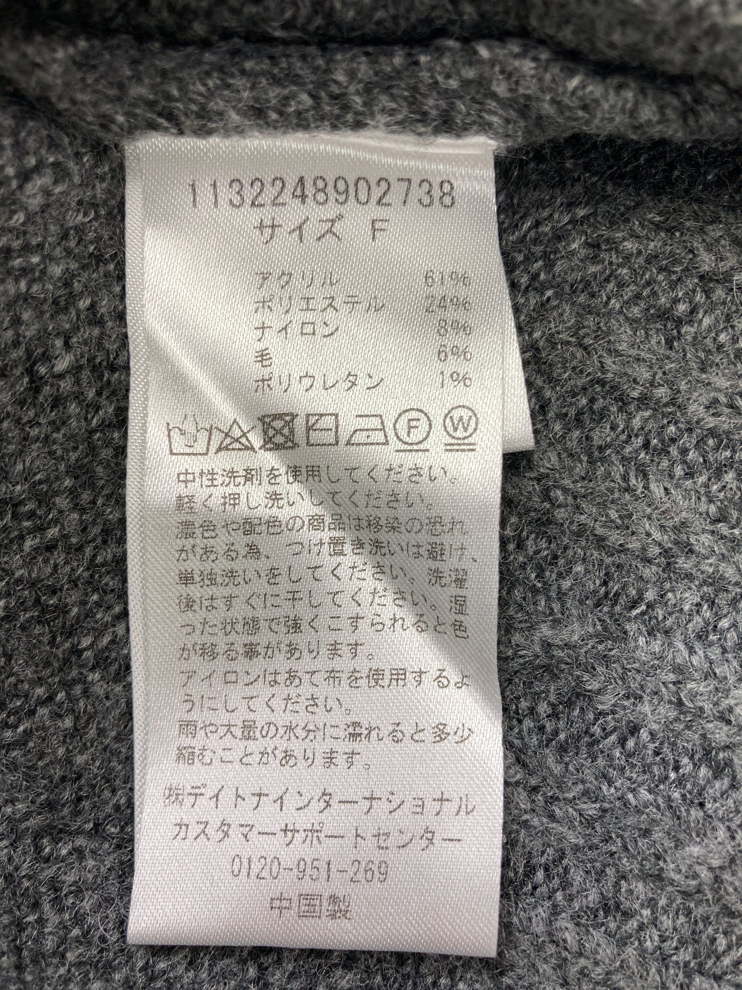 ニット/セーター