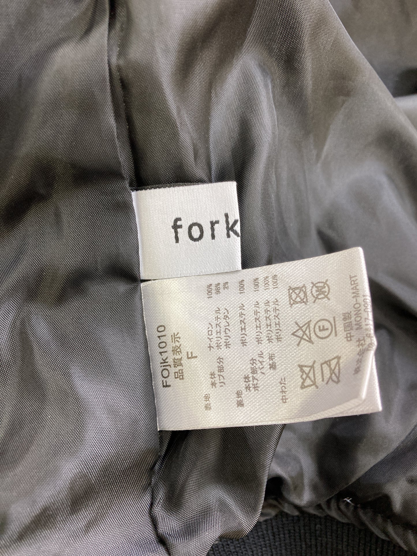 その他アウター