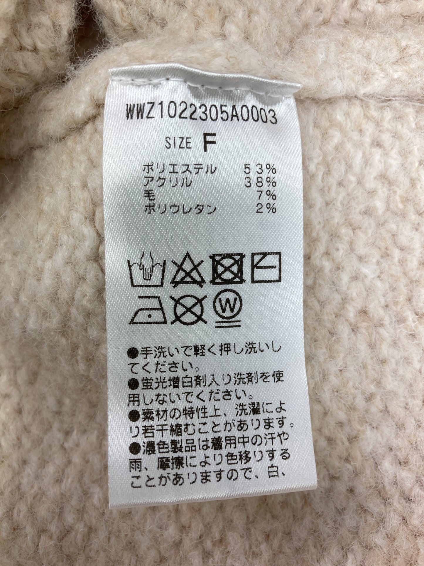 ニット/セーター