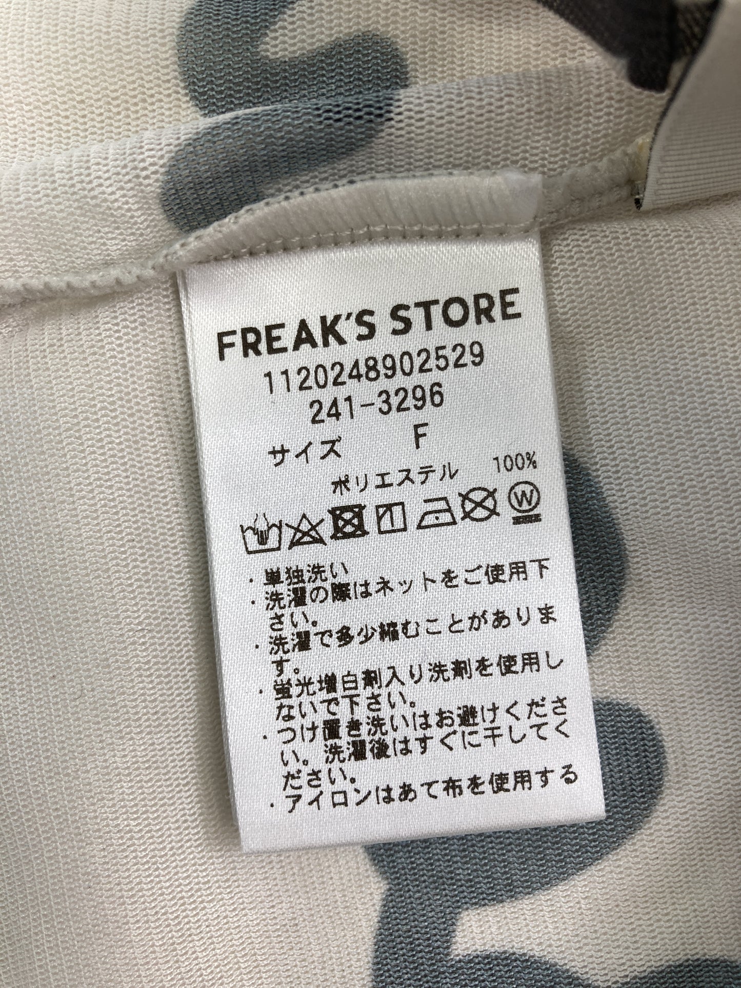 その他トップス