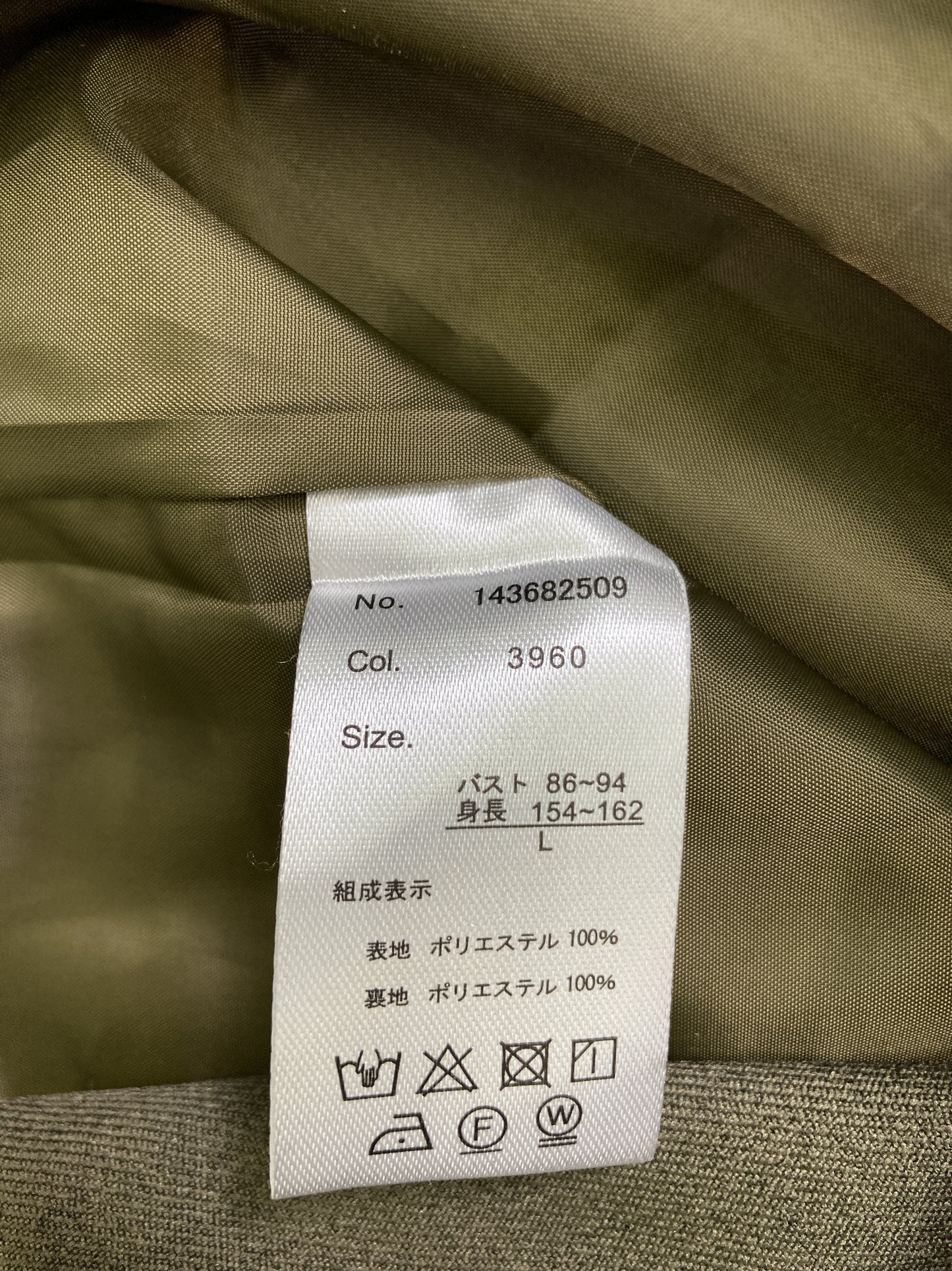 テーラードジャケット