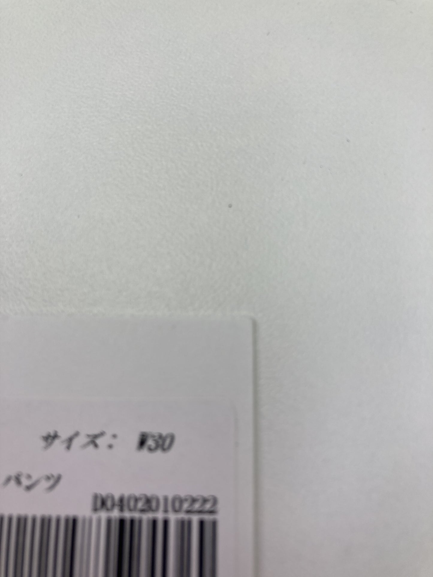 その他パンツ