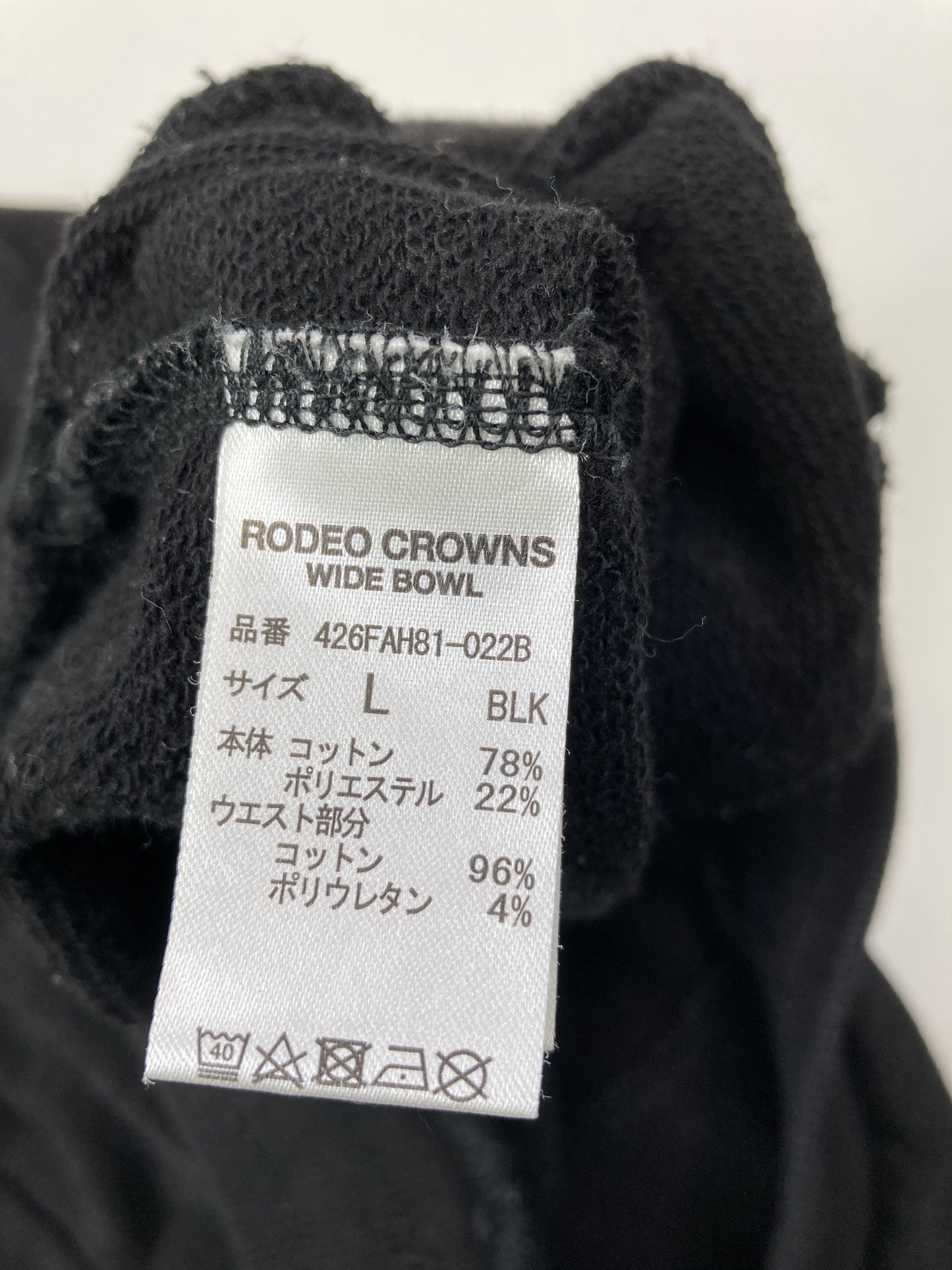 スウェットパンツ