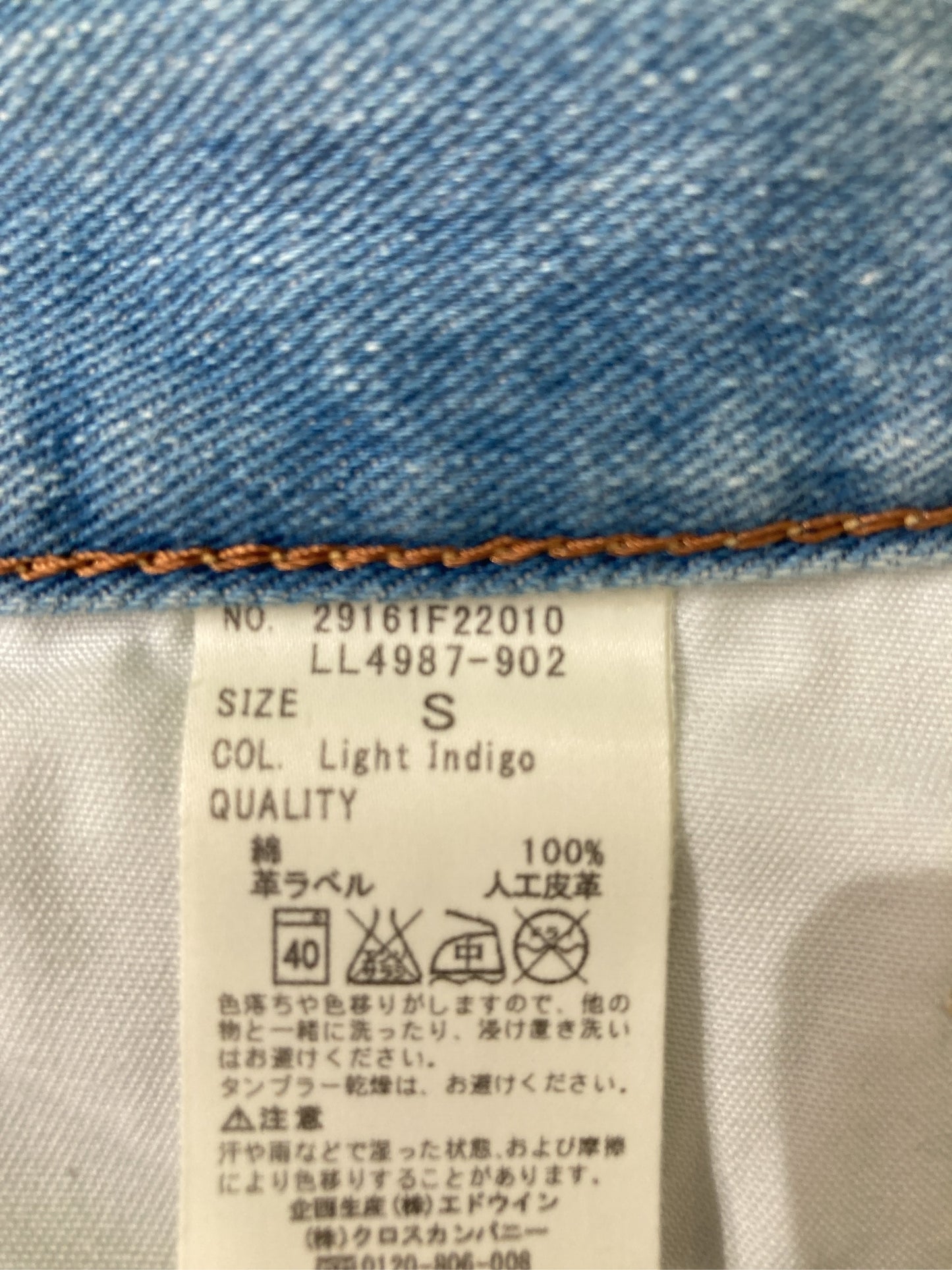 デニムパンツ