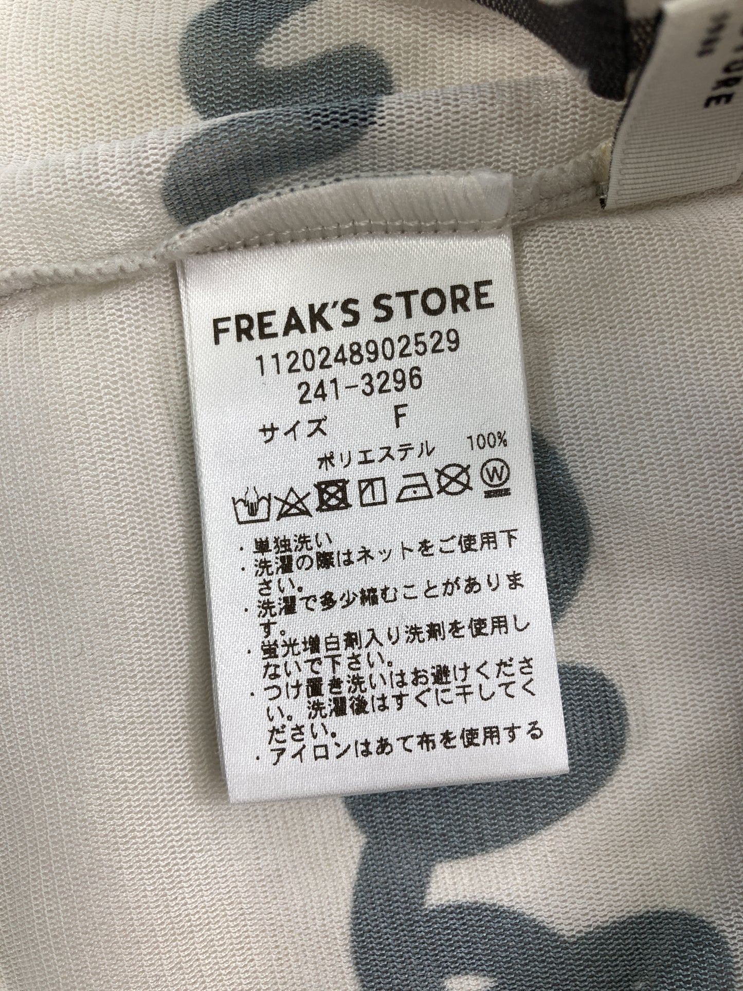 その他トップス
