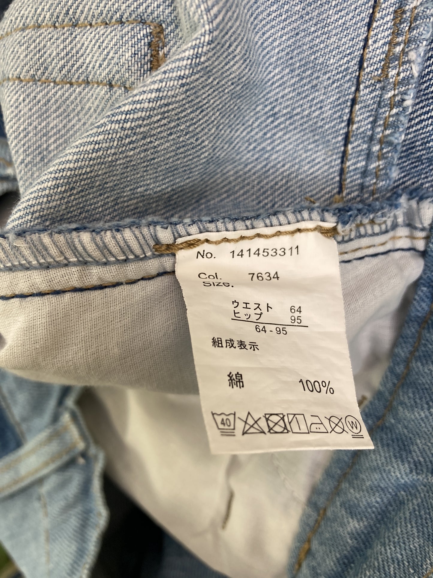デニムパンツ