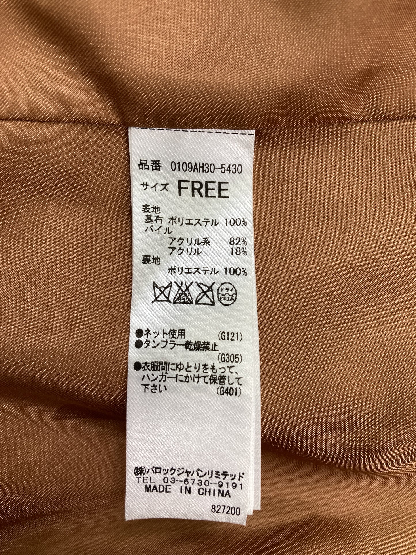 その他アウター