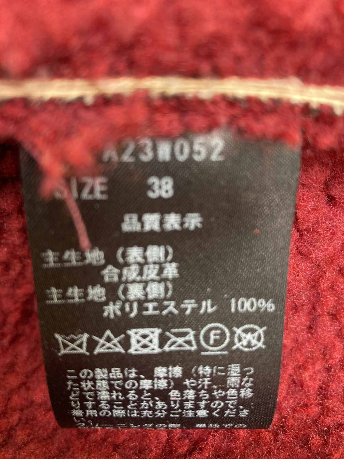 レザージャケット