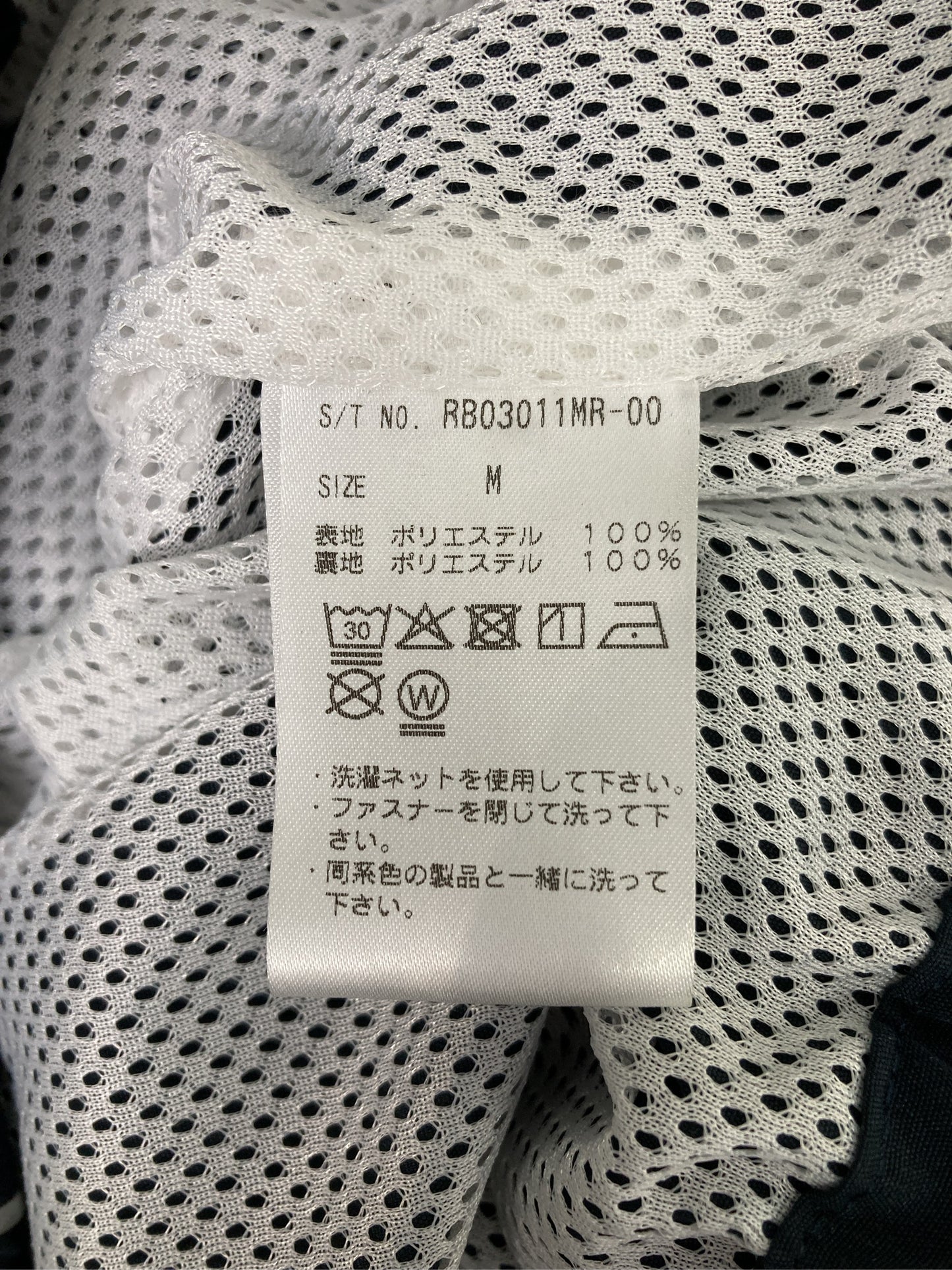 ナイロンジャケット