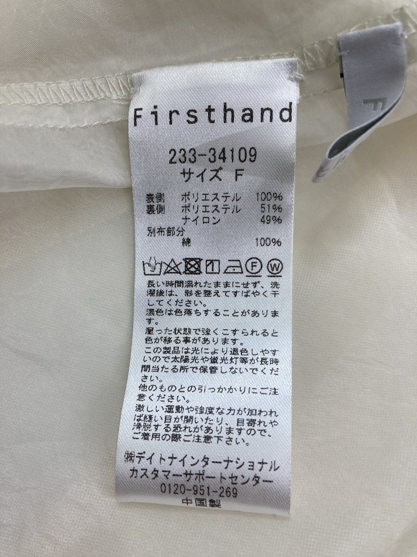 ロングスカート