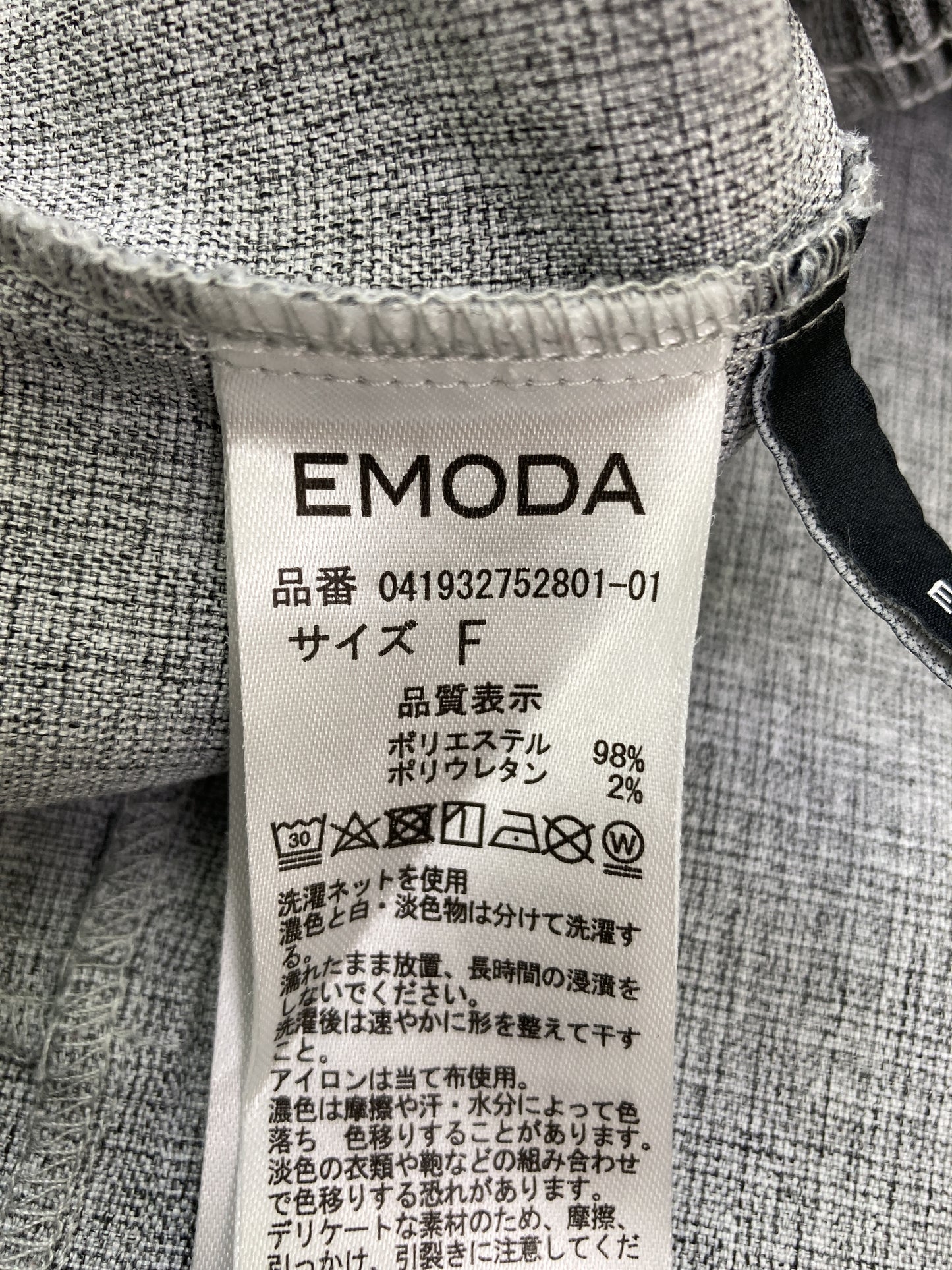 その他トップス