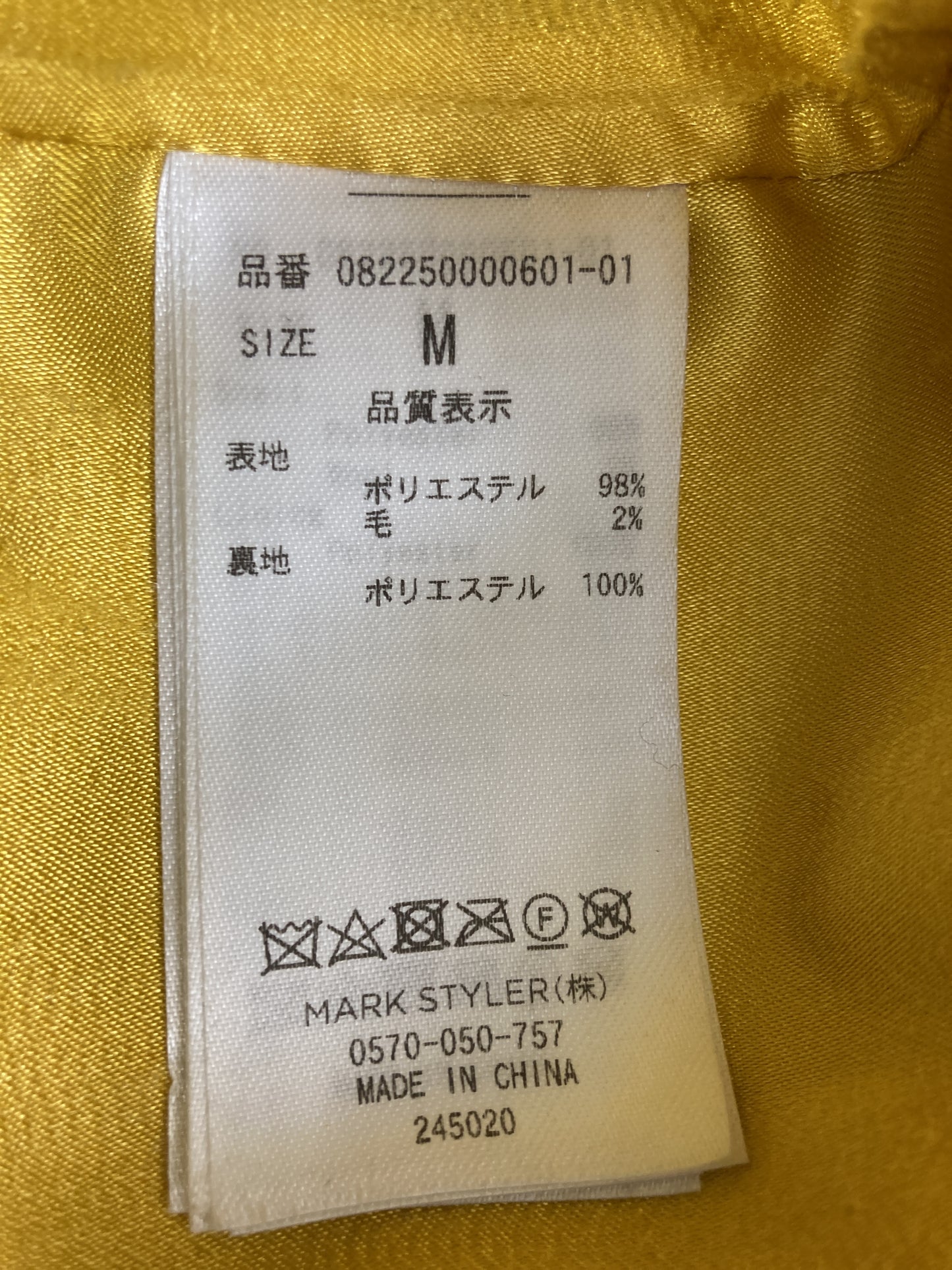 その他アウター