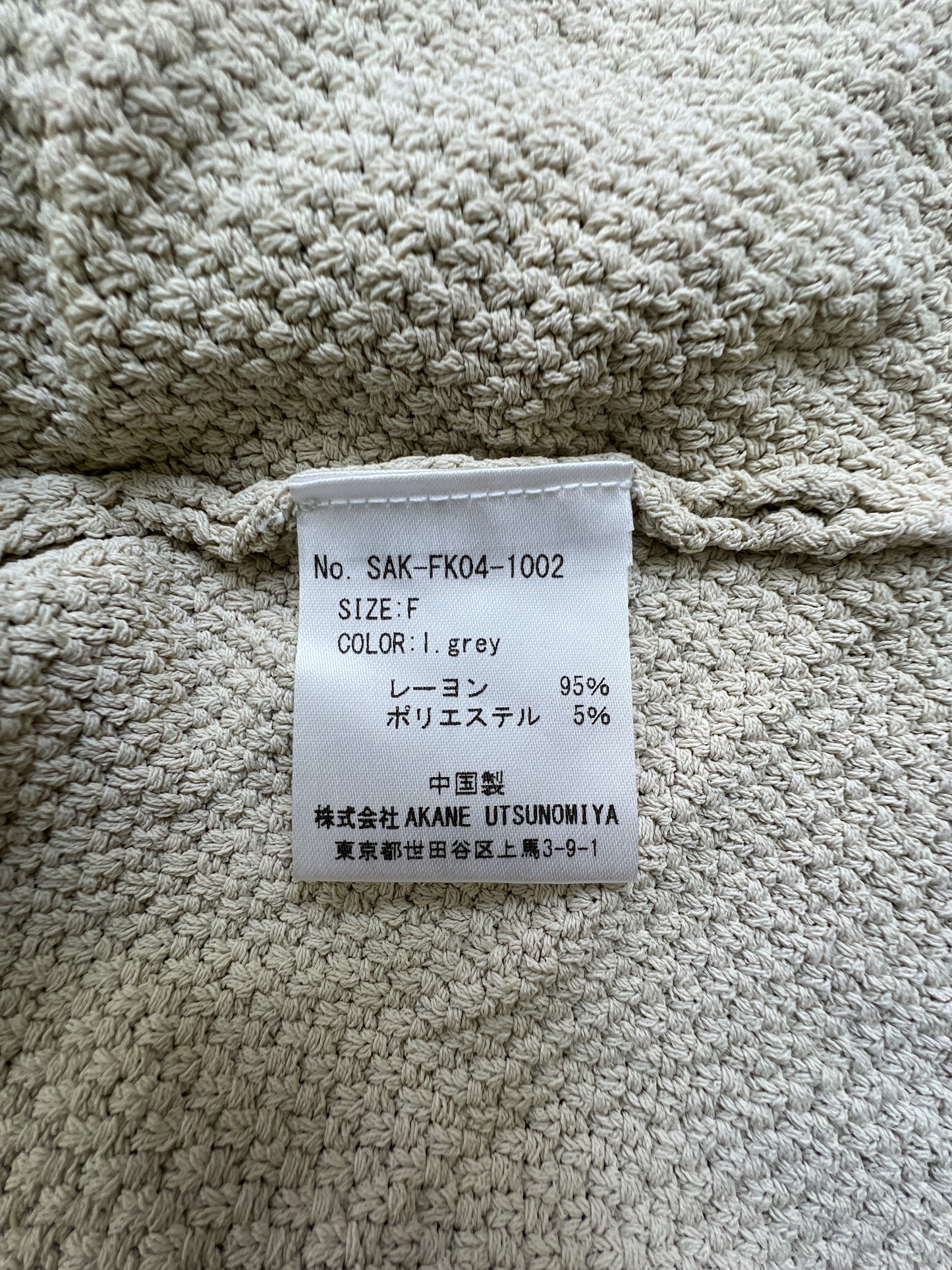 カーディガン/ボレロ