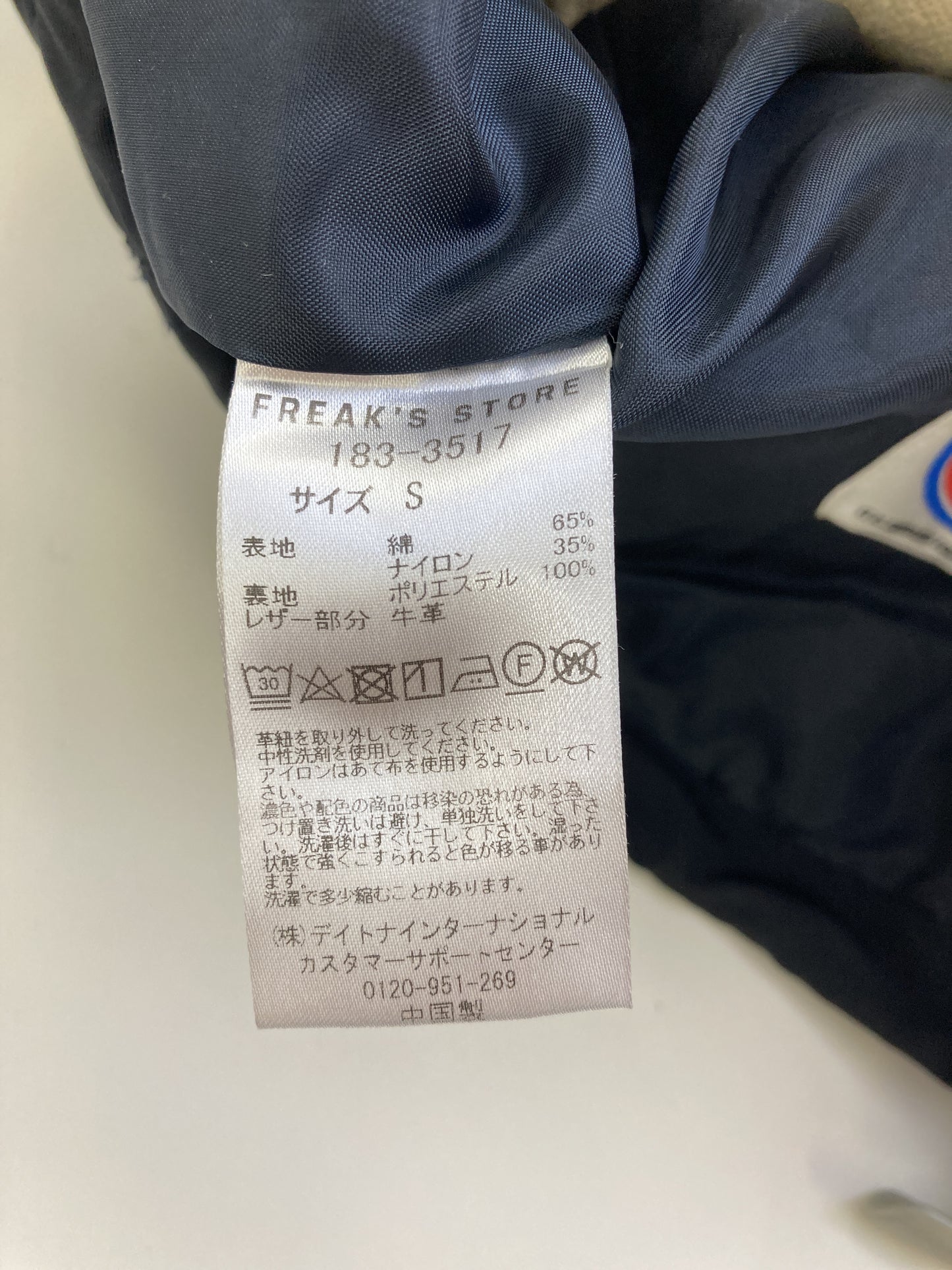 その他アウター