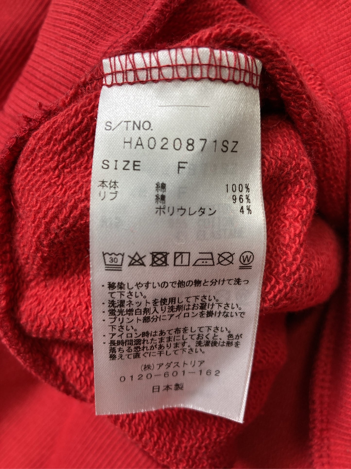 スウェット