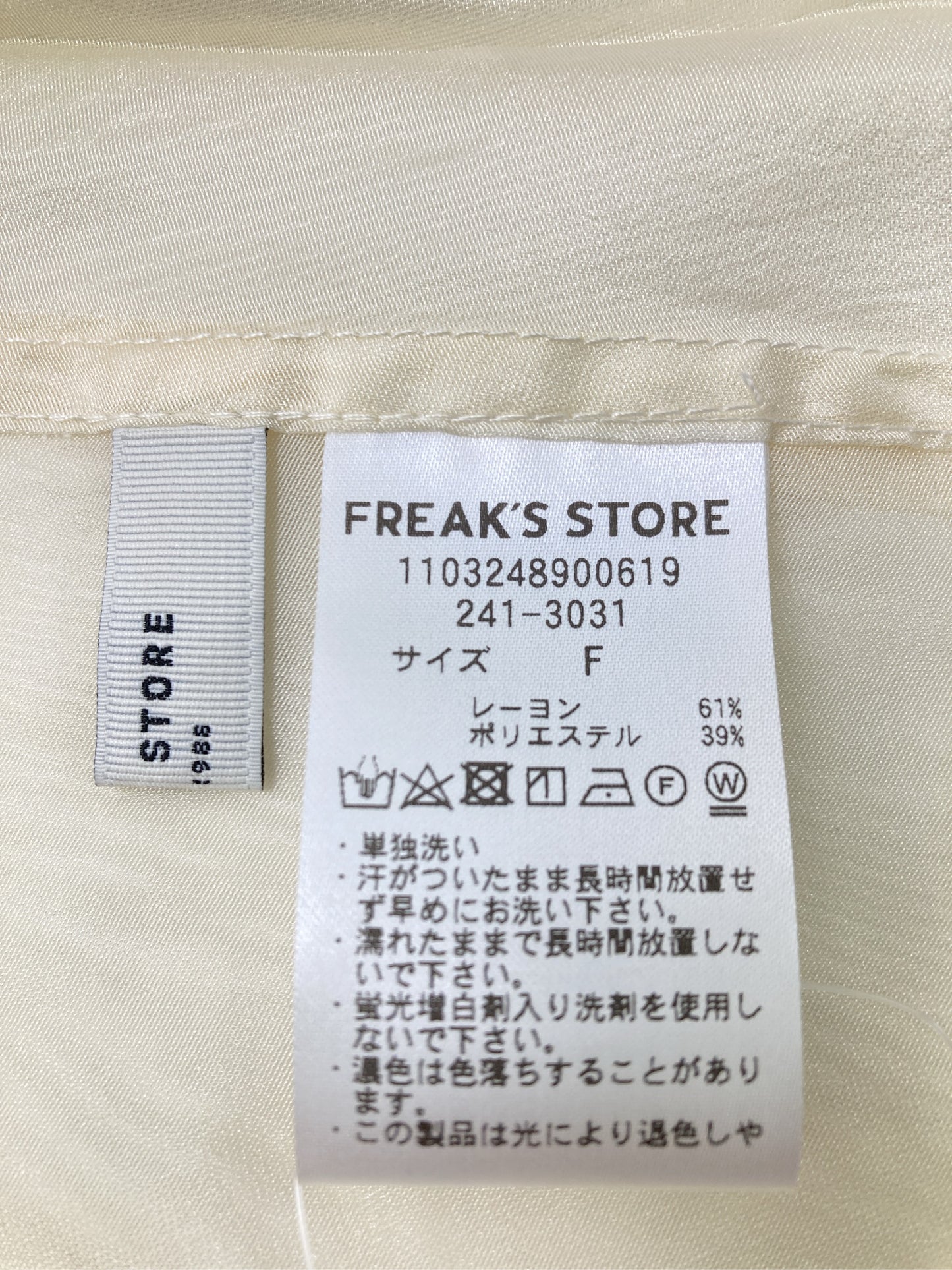 その他トップス