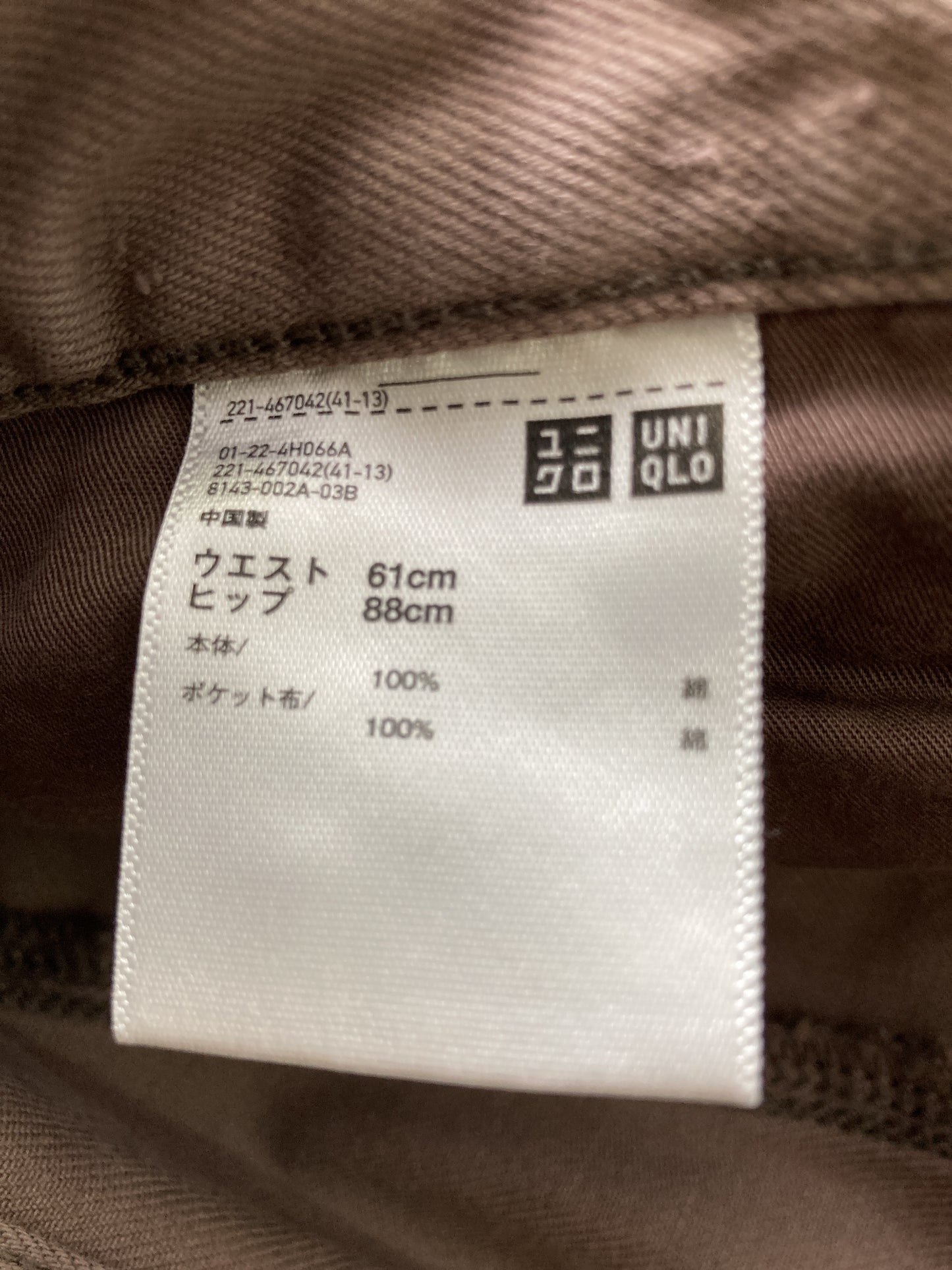 その他パンツ